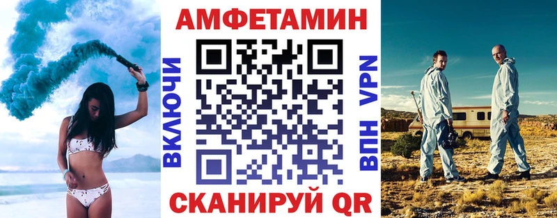 Амфетамин Розовый  Владикавказ 
