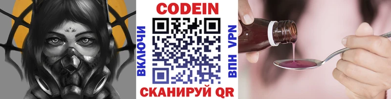 Кодеиновый сироп Lean напиток Lean (лин) Владикавказ