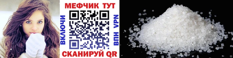 купить   Владикавказ  Мефедрон мука 