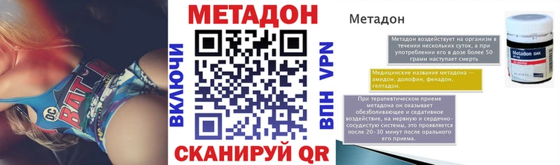 МЕТАДОН белоснежный  Владикавказ 