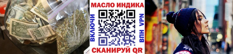 Дистиллят ТГК THC oil  Владикавказ 